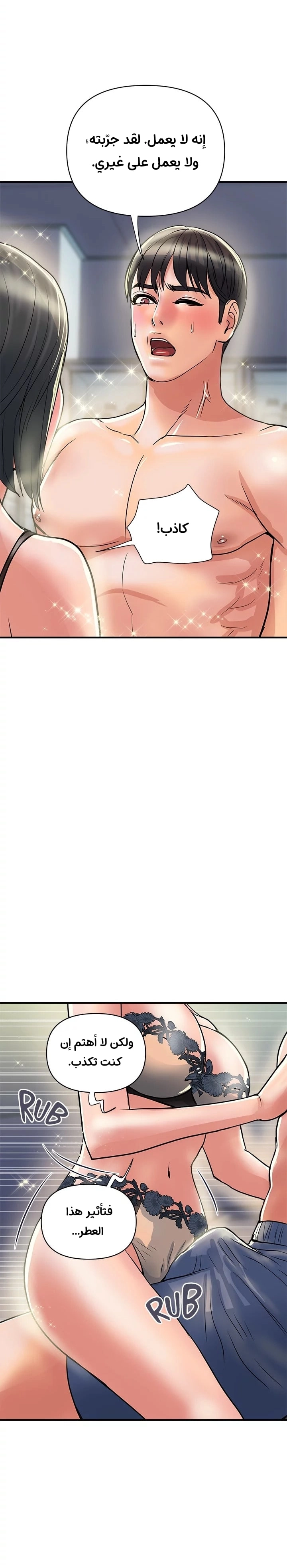 pheromone - 31 - 652d92d32fb0f.webp