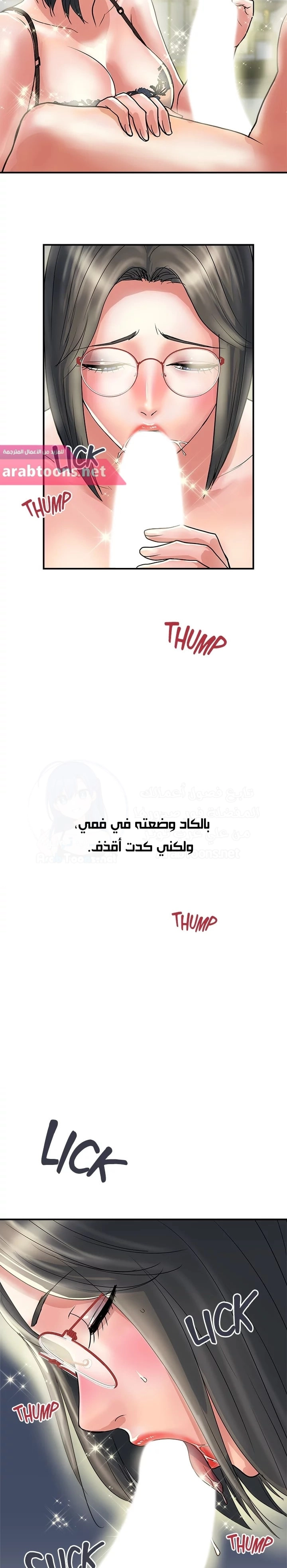 pheromone - 31 - 652d92d41dfad.webp