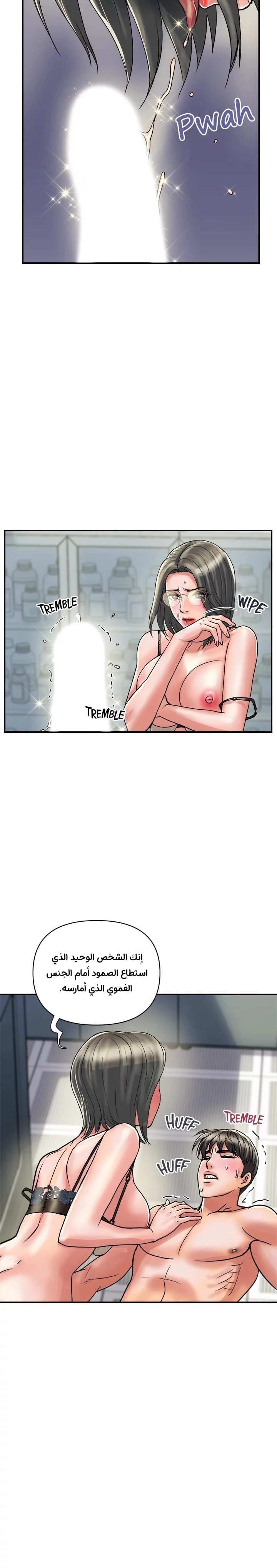 pheromone - 32 - 652d92dc92152.webp