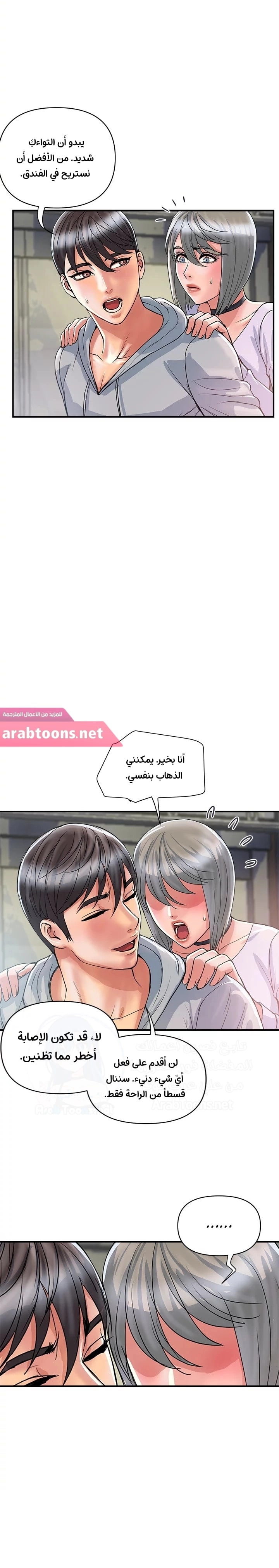 pheromone - 33 - 652d92e43f8f4.webp