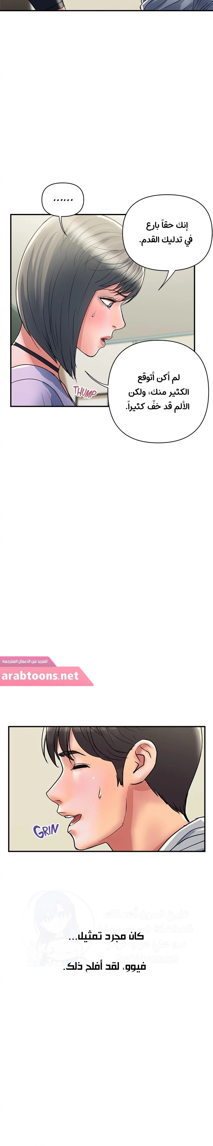 pheromone - 34 - 652d92e7a0873.webp