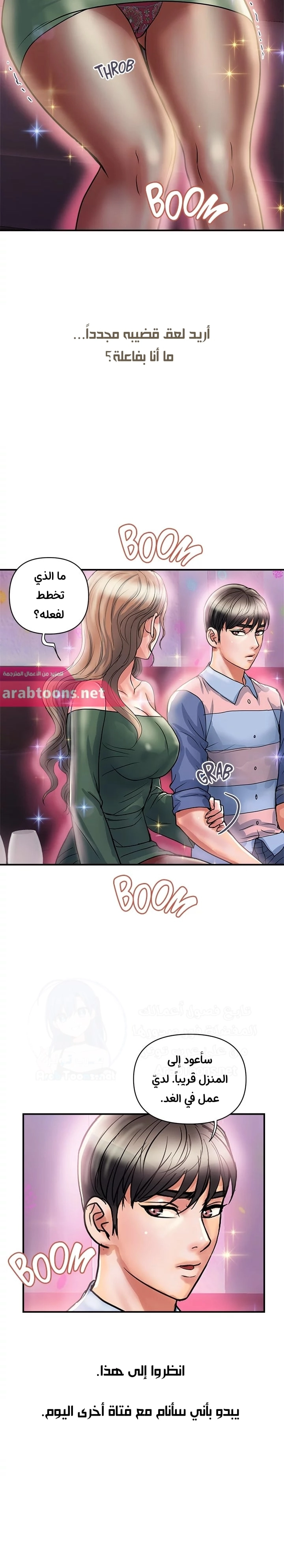 pheromone - 35 - 652d92f278a1f.webp