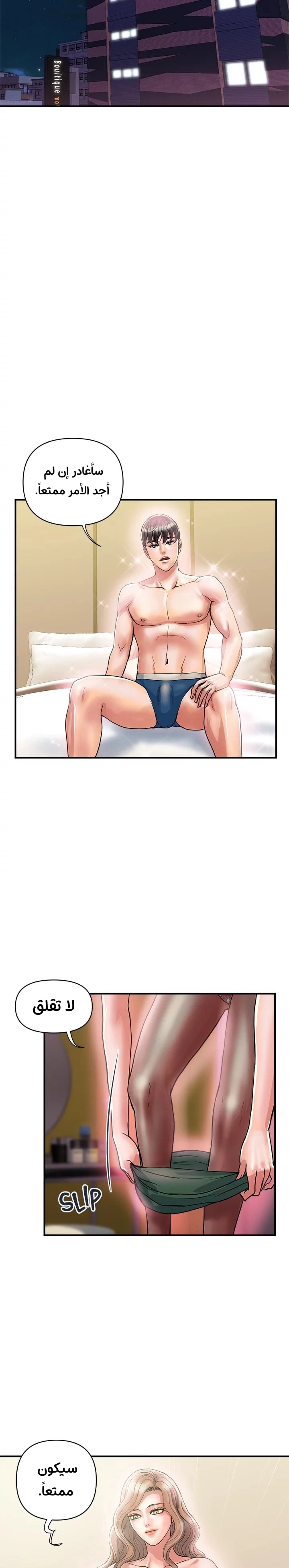 pheromone - 35 - 652d92f35f1e1.webp