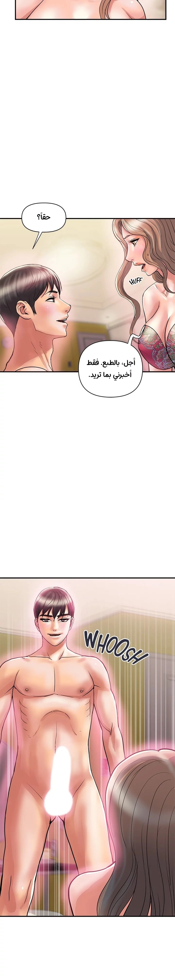 pheromone - 36 - 652d92f8753d9.webp