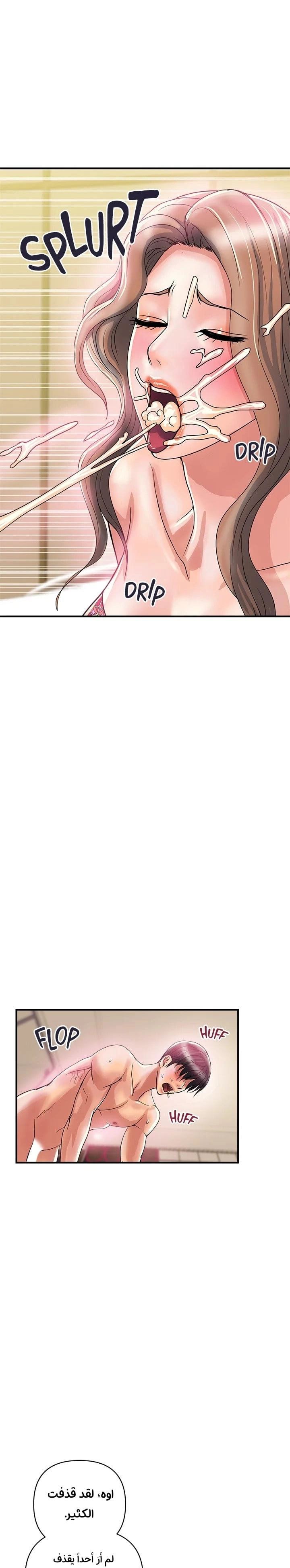 pheromone - 36 - 652d92fadc95b.webp