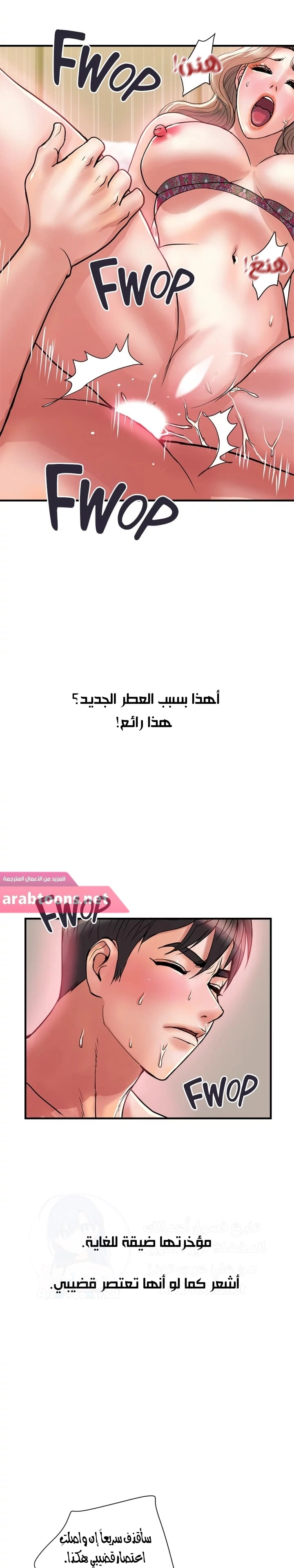 pheromone - 37 - 652d93018ee1a.webp