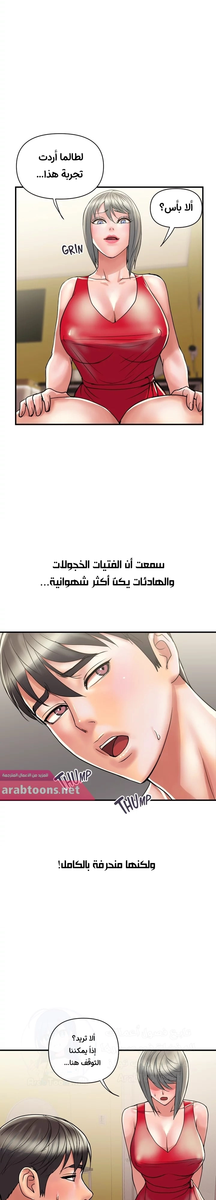 pheromone - 38 - 652d930b3cb29.webp