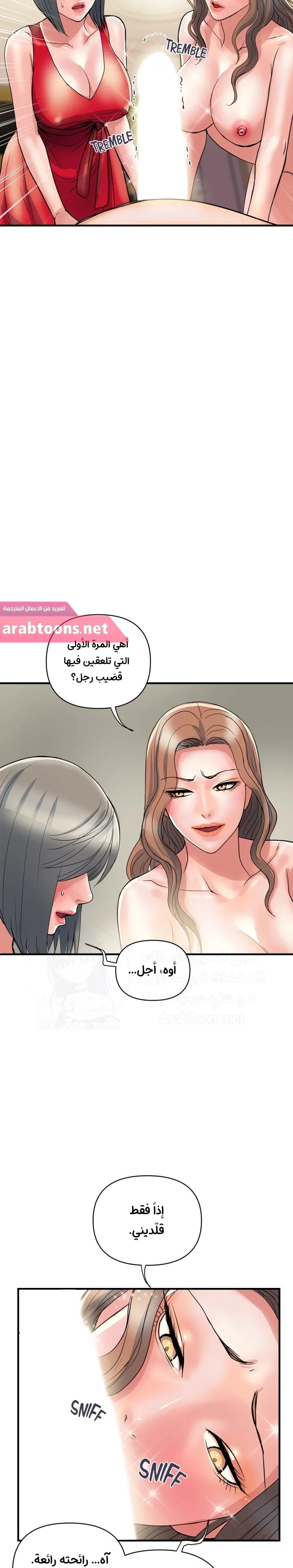 pheromone - 39 - 652d930d042ec.webp