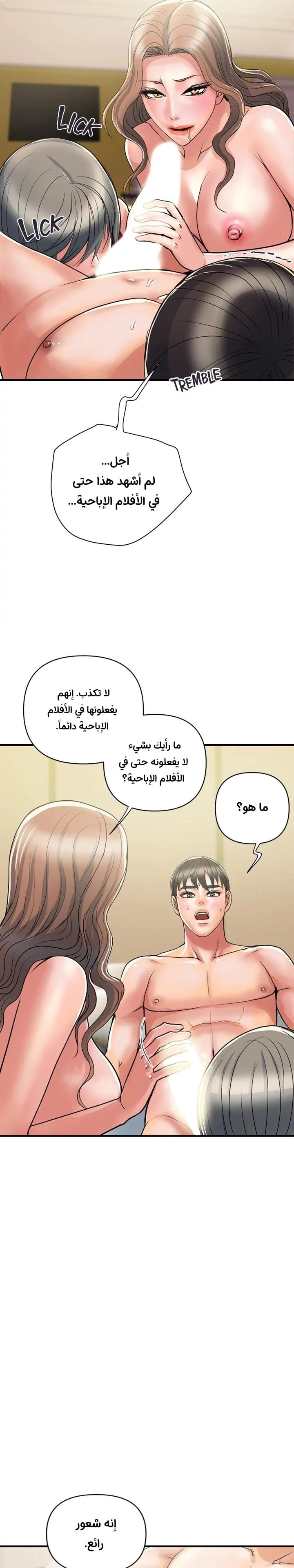 pheromone - 39 - 652d930f7eda2.webp