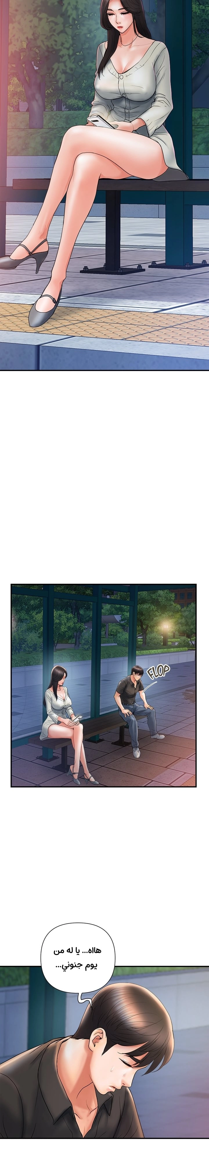 pheromone - 4 - 652d9183cc9fb.webp