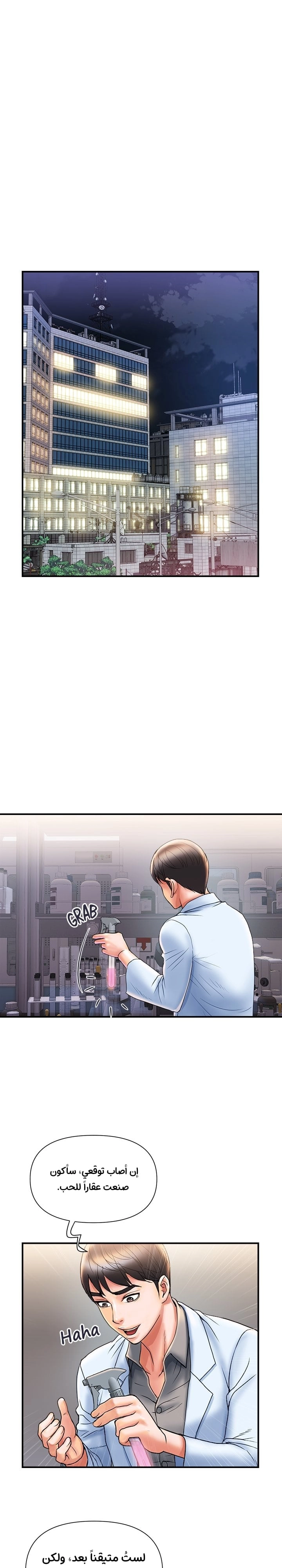 pheromone - 4 - 652d9185af302.webp