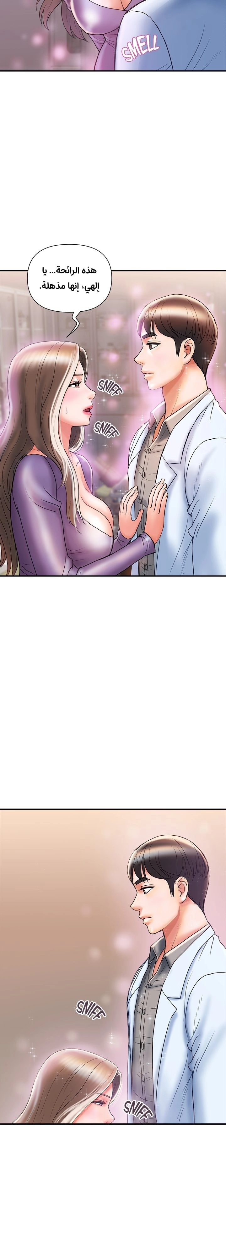 pheromone - 4 - 652d9187dbd62.webp