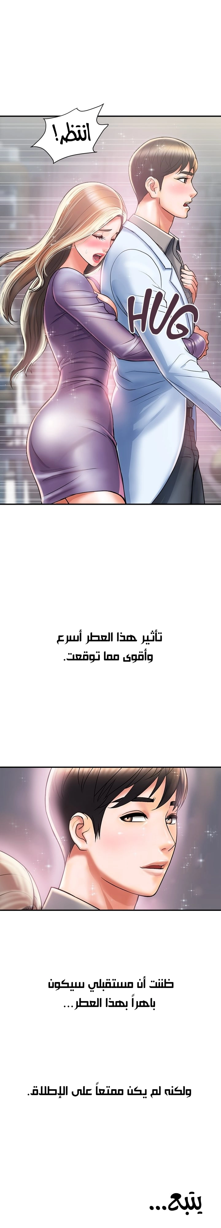 pheromone - 4 - 652d918985b11.webp