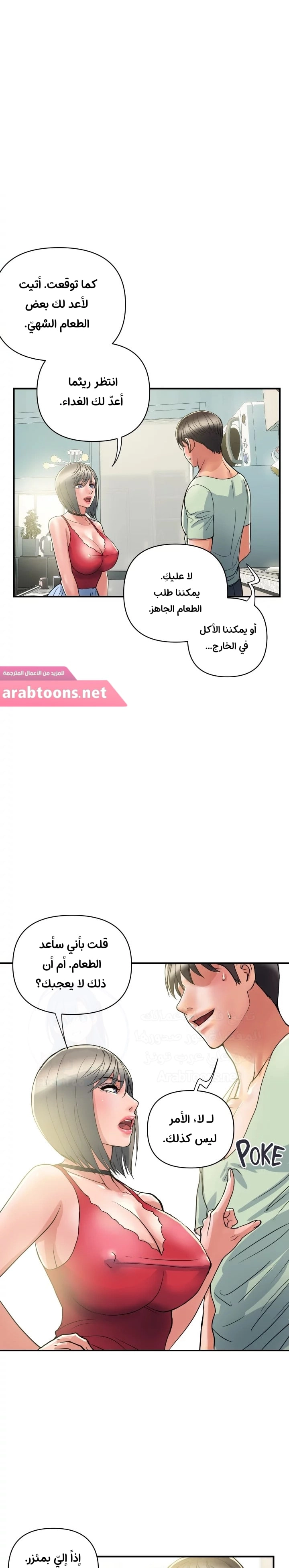 pheromone - 41 - 652d931d6c998.webp