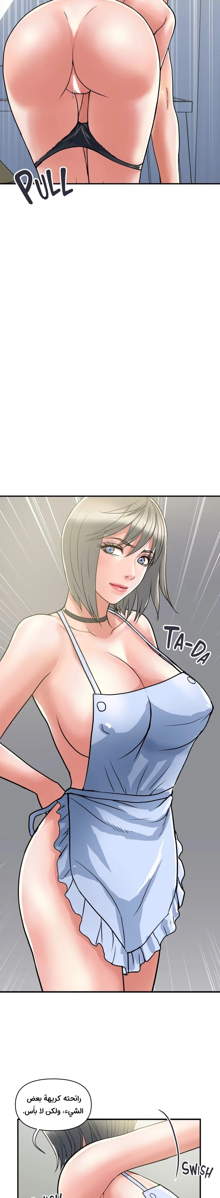 pheromone - 41 - 652d931e58d45.webp