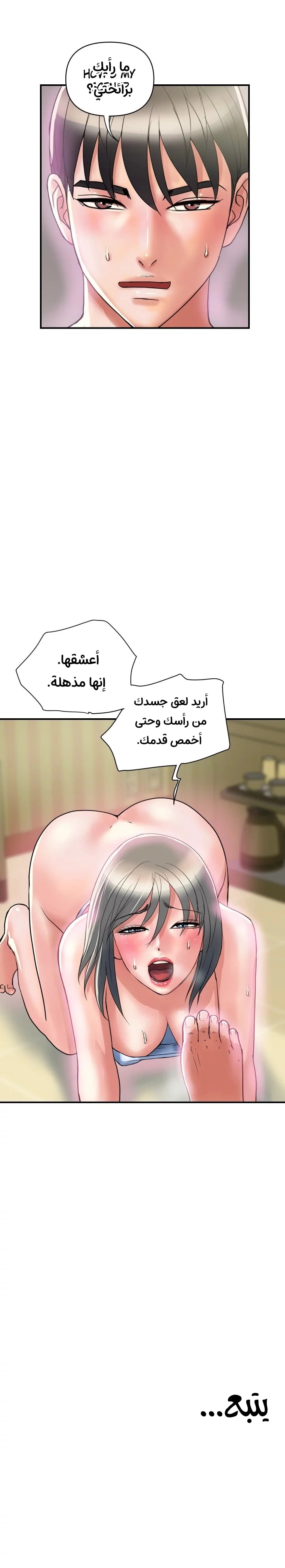 pheromone - 42 - 652d932ae58df.webp