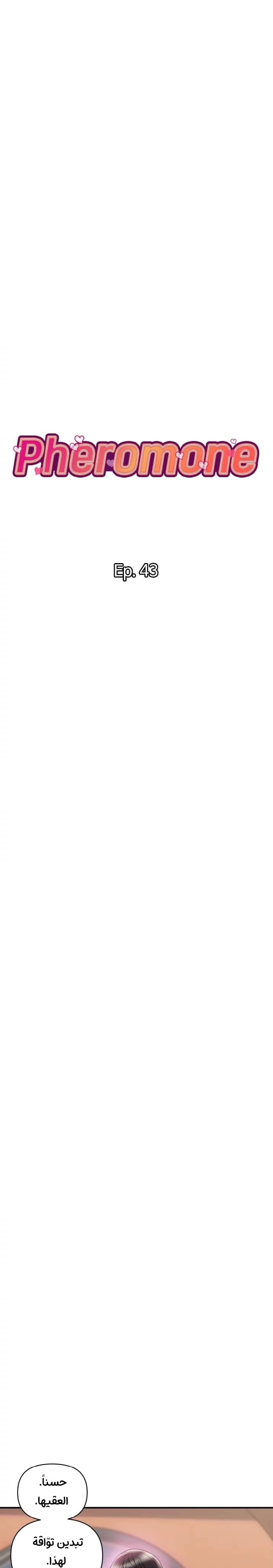 pheromone - 43 - 652d932b2a80a.webp