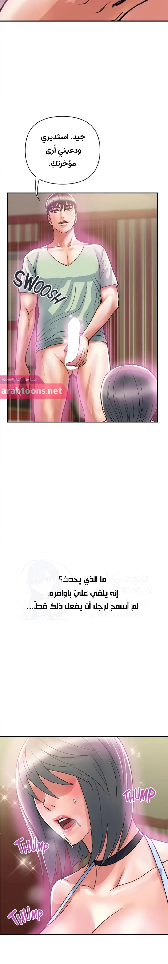 pheromone - 43 - 652d932ce4515.webp
