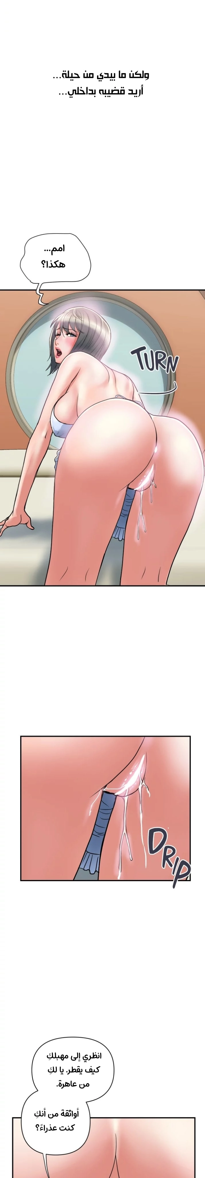 pheromone - 43 - 652d932d33a79.webp