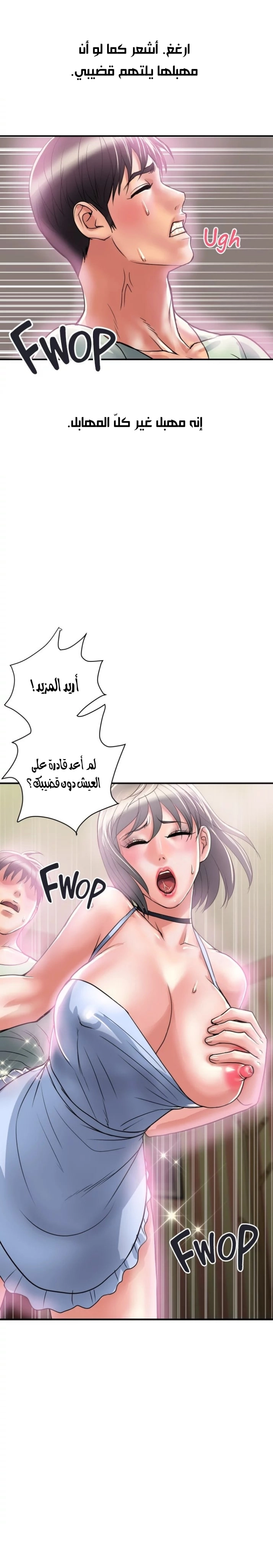 pheromone - 43 - 652d932e66fed.webp