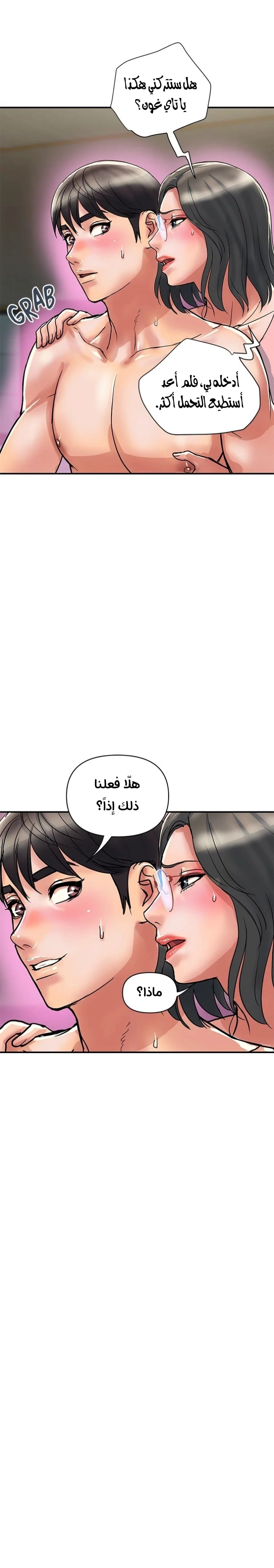 pheromone - 46 - 652d93446b2bb.webp