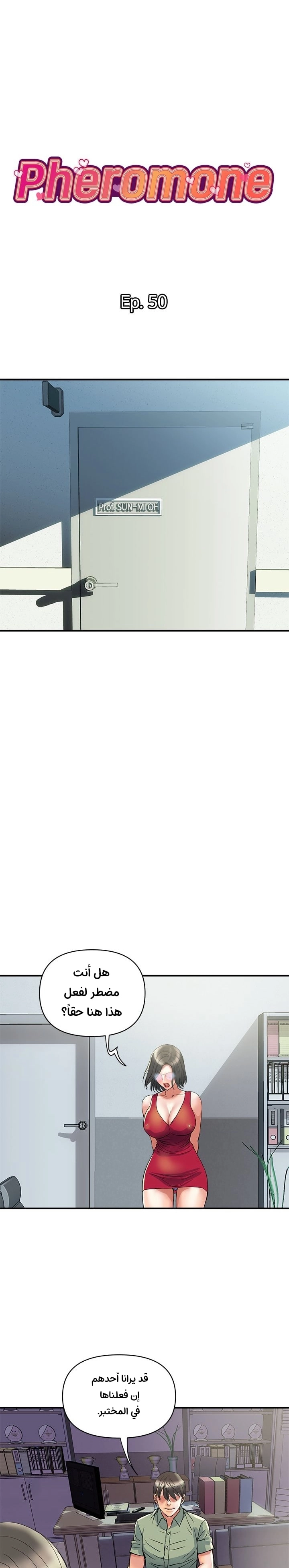 pheromone - 50 - 652d935b799c0.webp