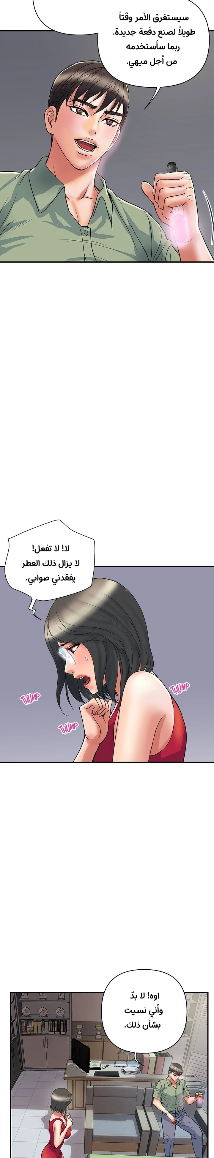 pheromone - 50 - 652d935d82b6f.webp