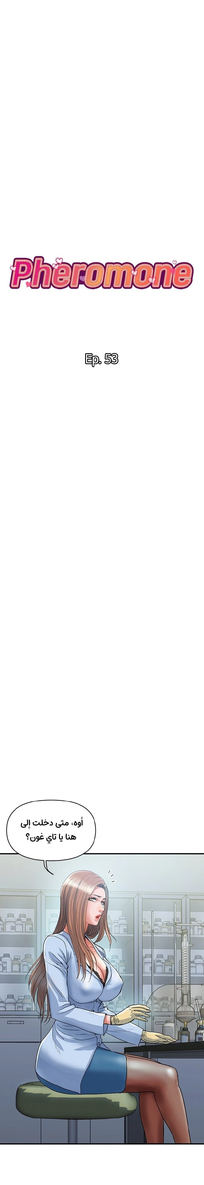 pheromone - 53 - 652d936eb5a15.webp