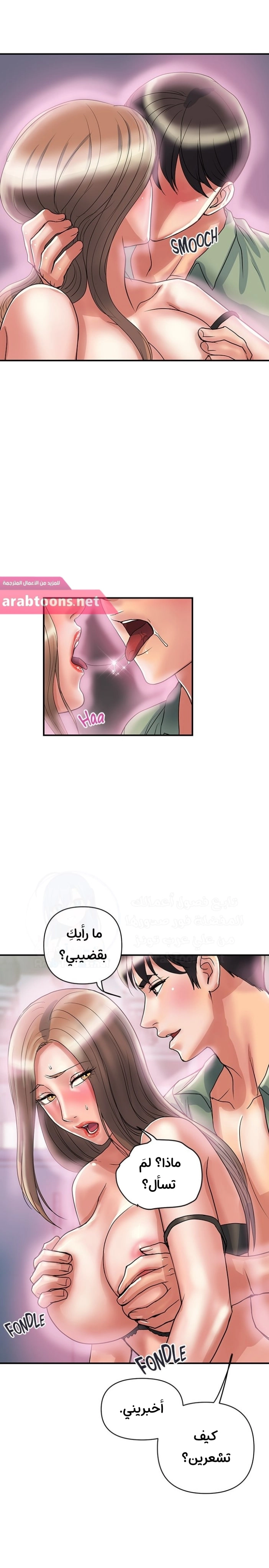 pheromone - 53 - 652d9372d55c3.webp