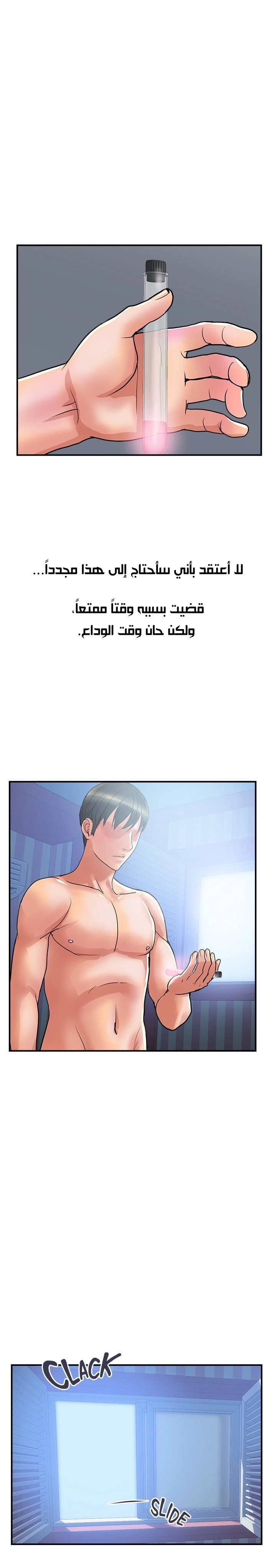 pheromone - 55 - 652d9382d1d60.webp