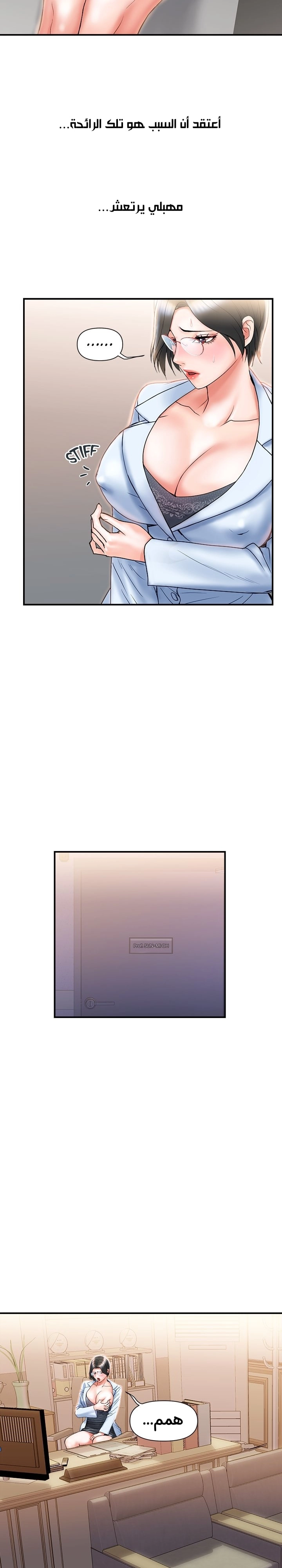 pheromone - 6 - 652d9195043e9.webp