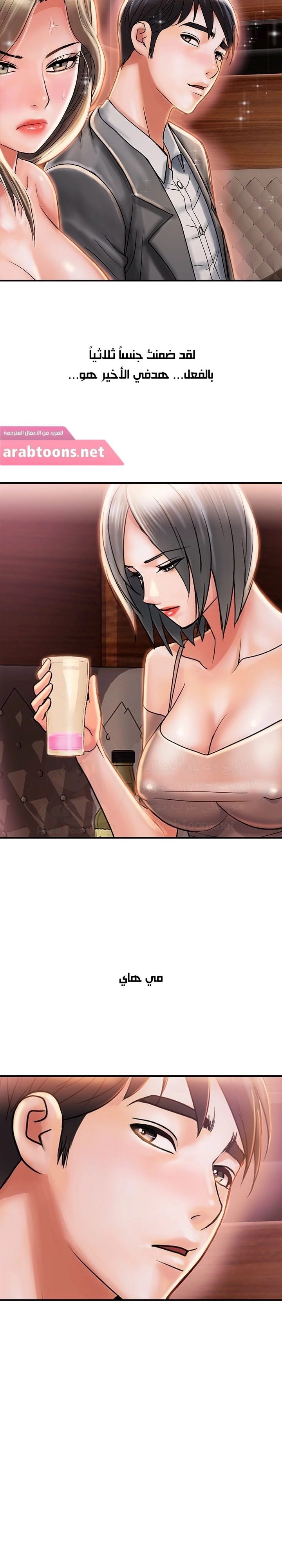 pheromone - 7 - 652d919d52e2b.webp