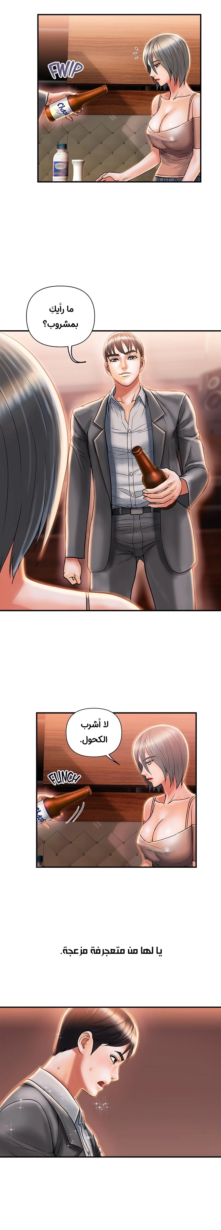 pheromone - 7 - 652d919da14fd.webp