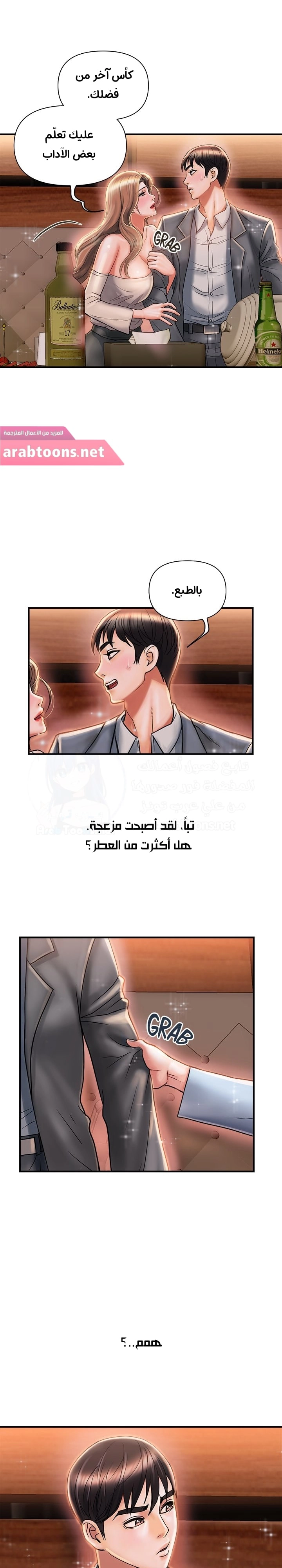 pheromone - 7 - 652d919f3278d.webp