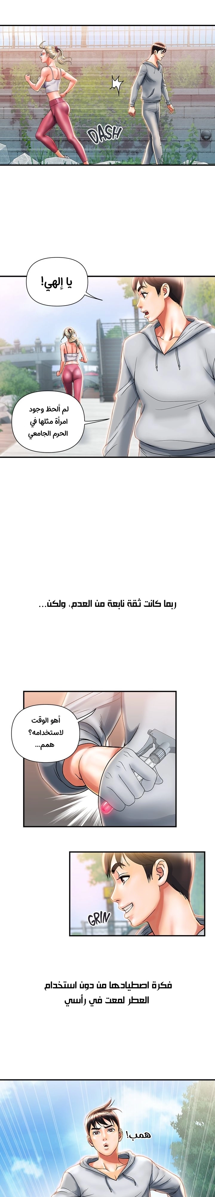 pheromone - 8 - 652d91a357fc5.webp