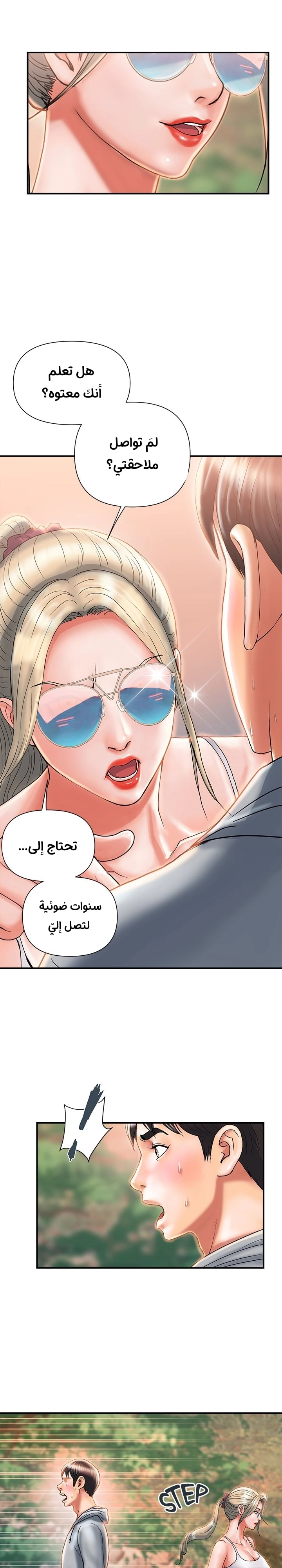 pheromone - 8 - 652d91a59f829.webp