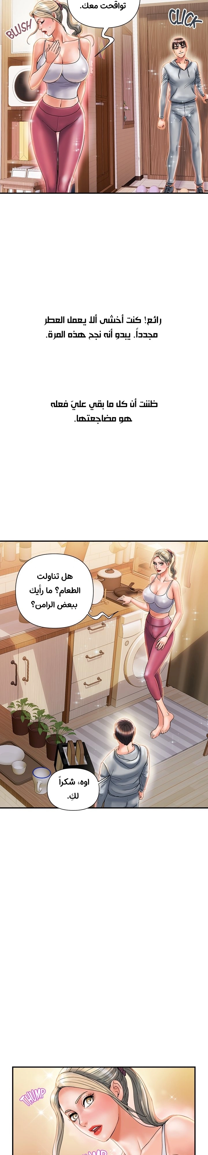 pheromone - 8 - 652d91a78313f.webp
