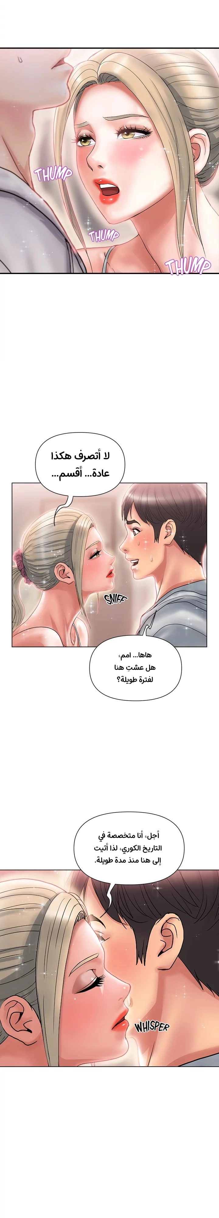 pheromone - 9 - 652d91a99e92c.webp
