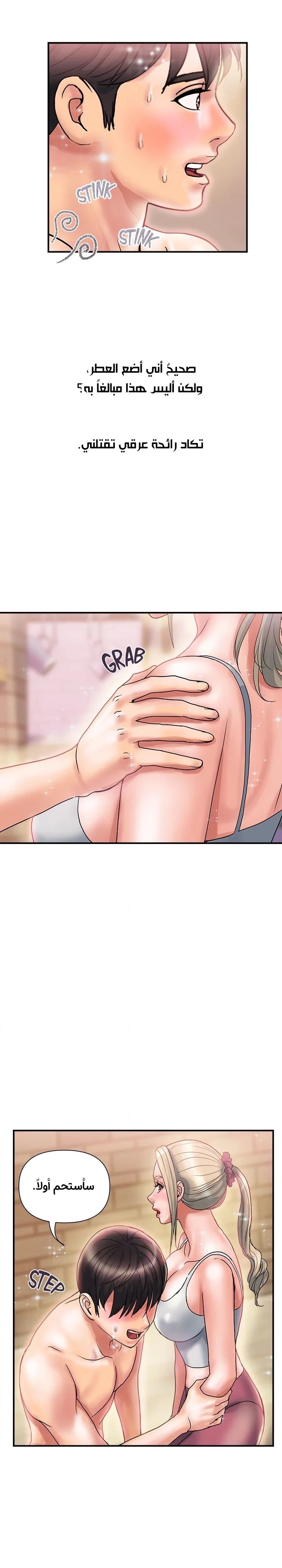 pheromone - 9 - 652d91ac25592.webp