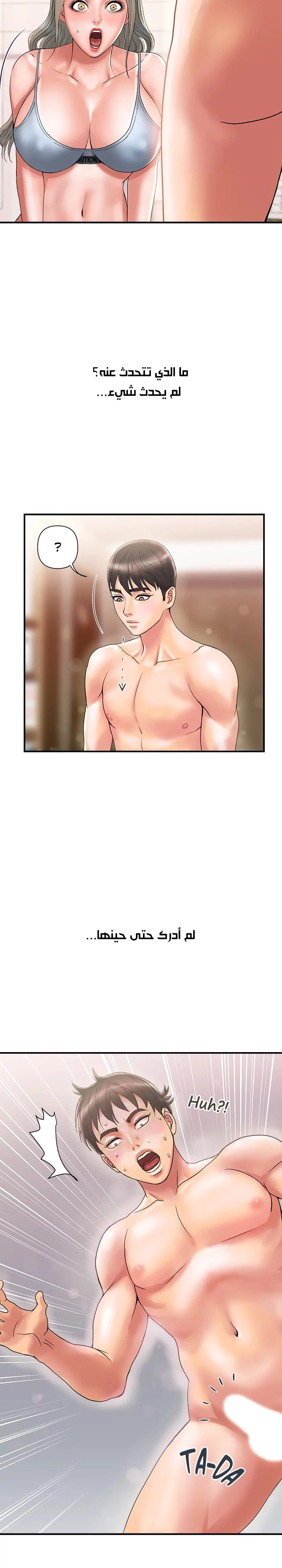 pheromone - 9 - 652d91af0d83d.webp