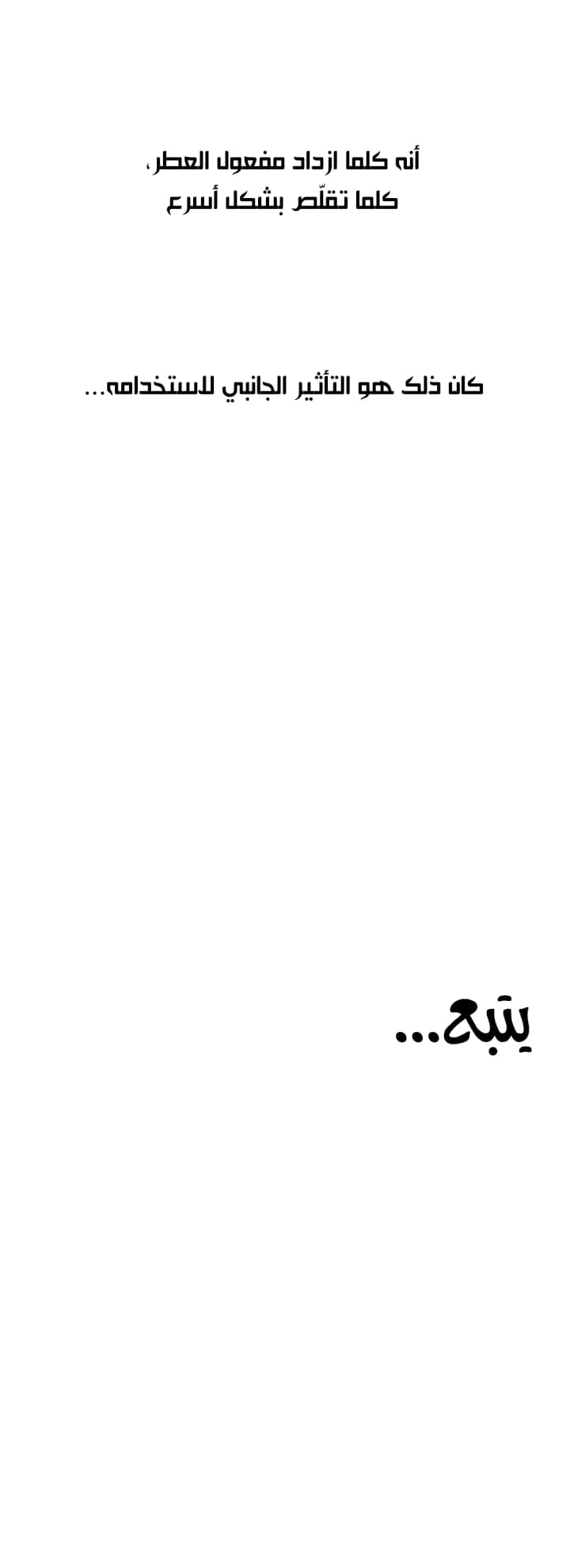pheromone - 9 - 652d91af28591.webp