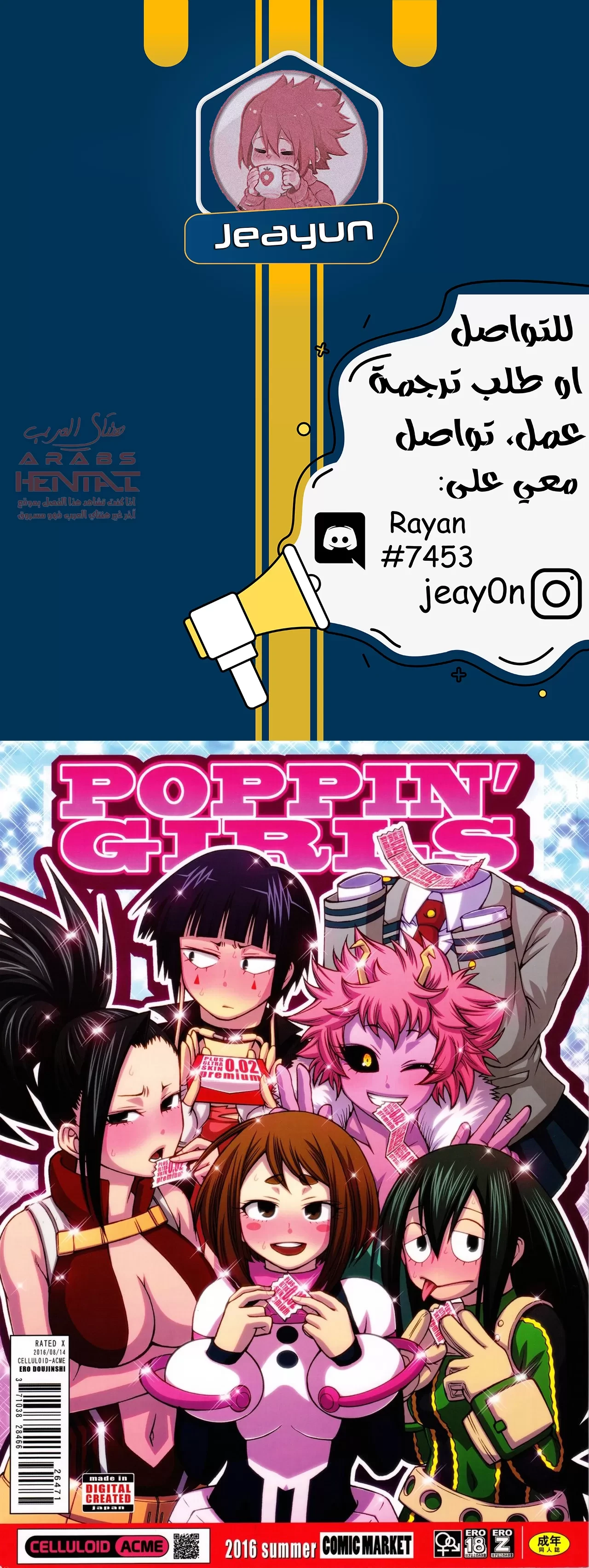 (poppin’ girls (my hero academia - 1 - 64fa8e5c959d5.webp
