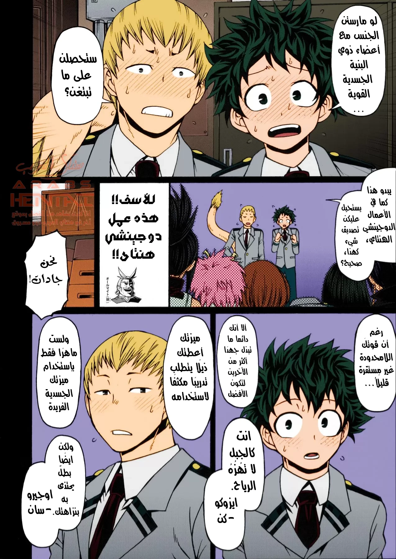 (poppin’ girls (my hero academia - 1 - 64fa8e5db584e.webp