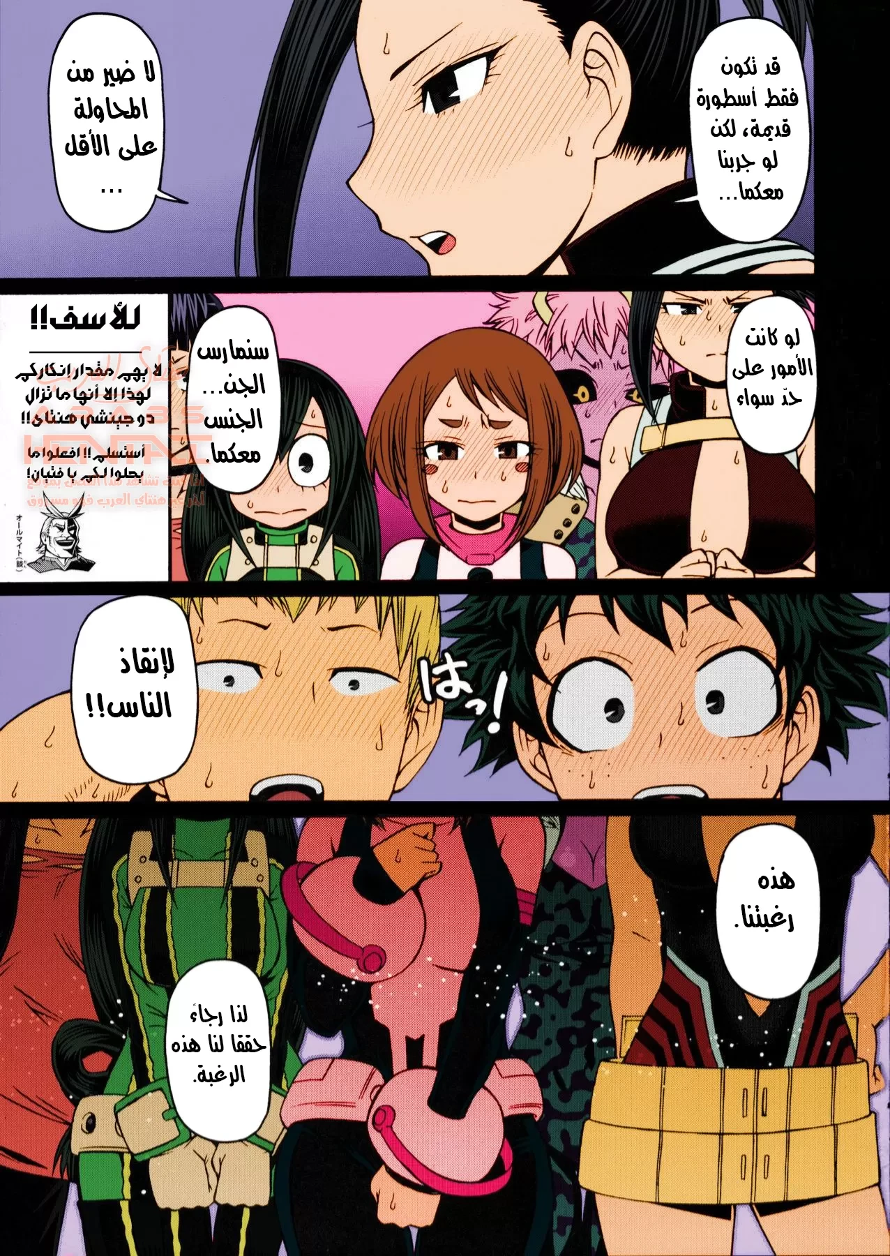 (poppin’ girls (my hero academia - 1 - 64fa8e5e669bc.webp