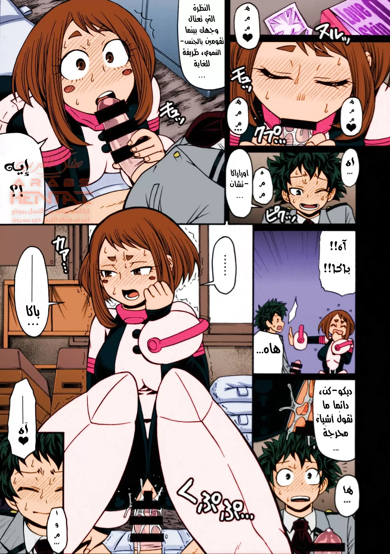 (poppin’ girls (my hero academia - 1 - 64fa8e5f3d1ae.webp