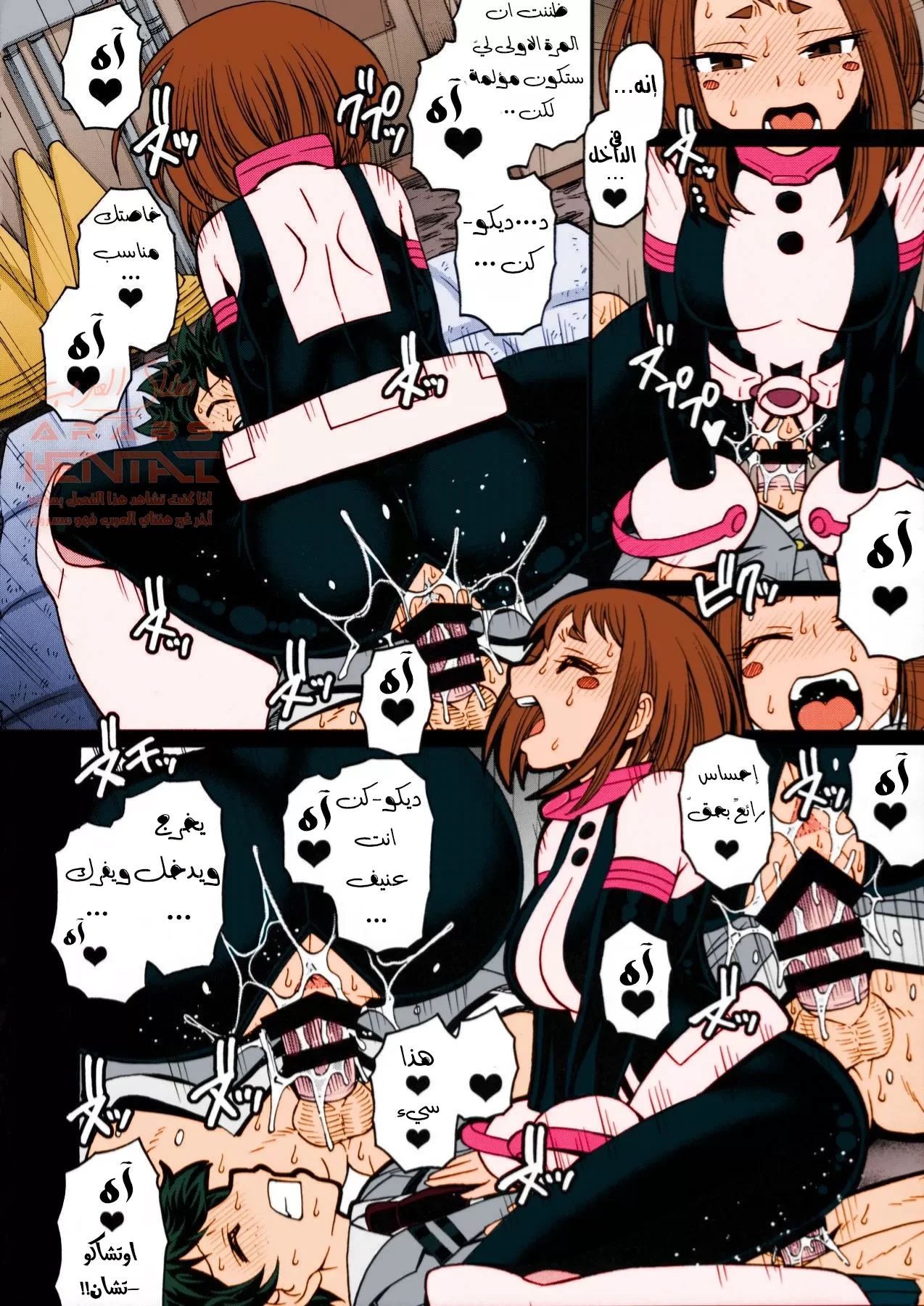 (poppin’ girls (my hero academia - 1 - 64fa8e5fa50fc.webp