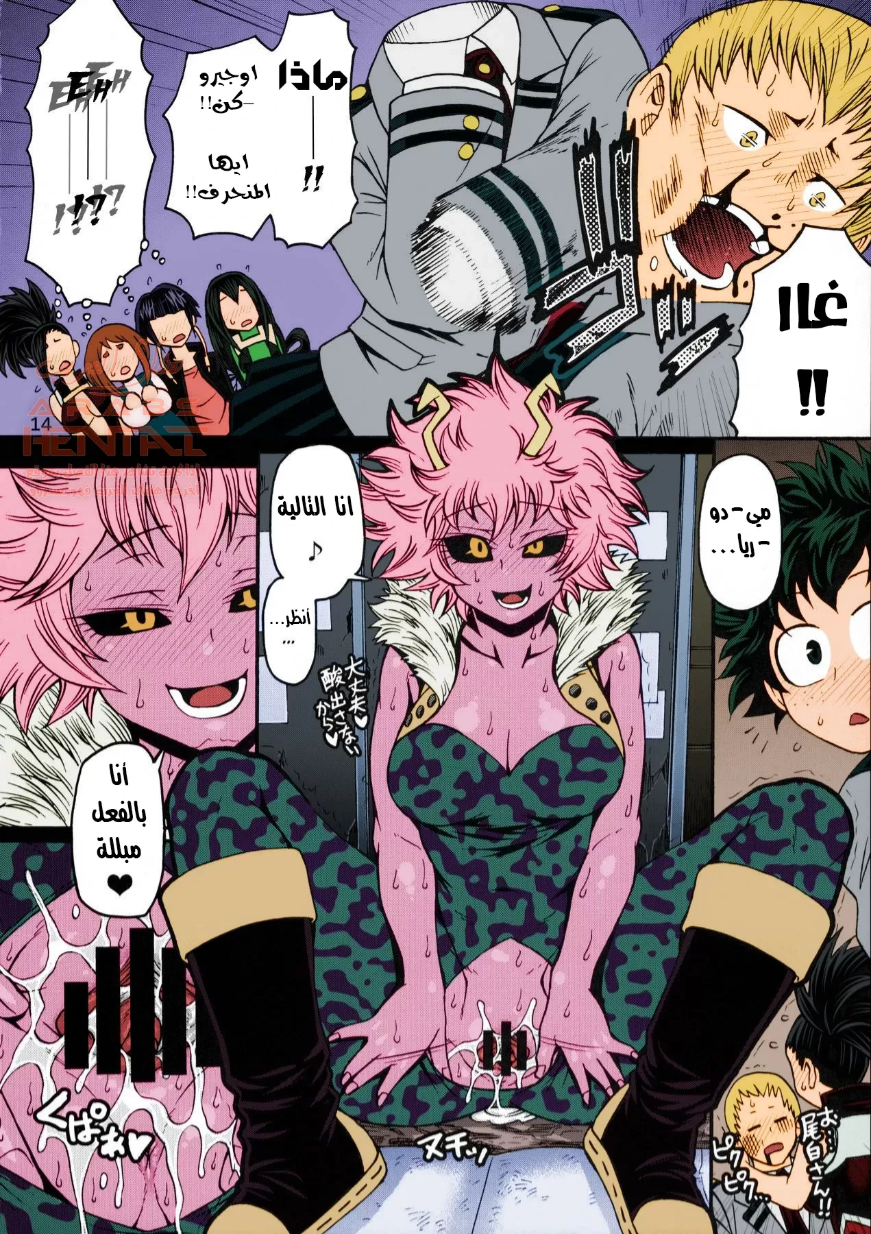 (poppin’ girls (my hero academia - 1 - 64fa8e6232026.webp