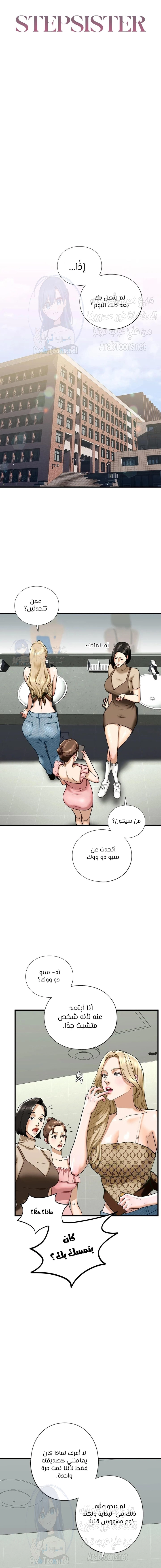 stepsister - 15 - 66861ee854ee8.webp