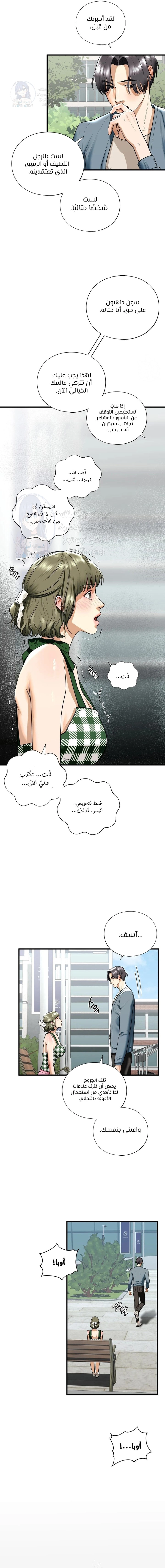 stepsister - 15 - 66861eeebfd89.webp
