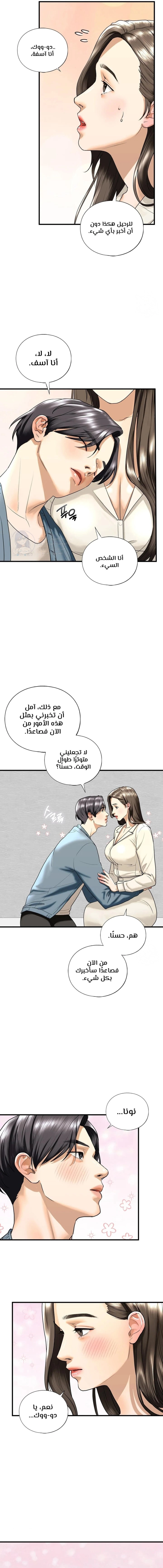stepsister - 16 - 66861efae5c2b.webp